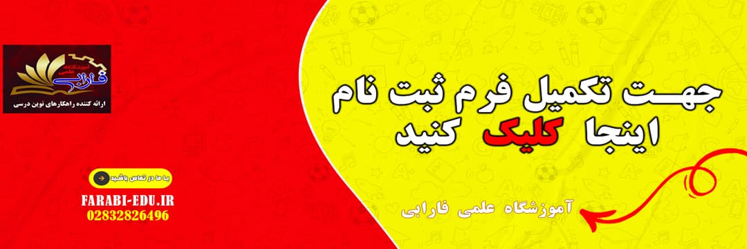 فرم ثبت نام 1405-1404