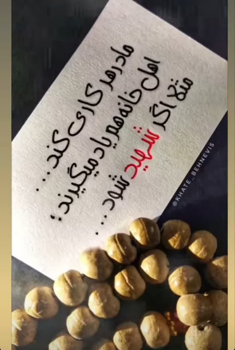 فاطمیه
