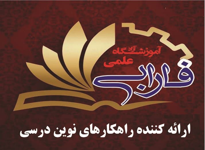 پاسداشت روز معلم