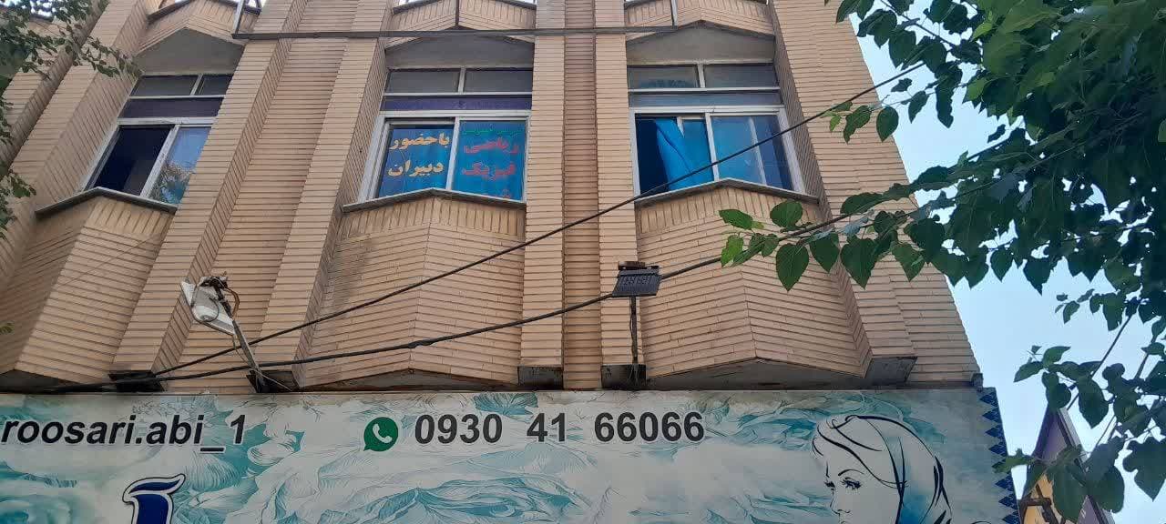 آموزشگاه فارابی